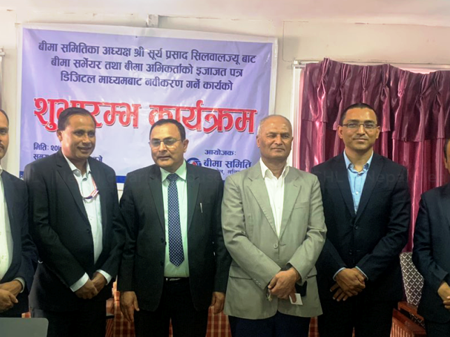 बीमा अभिकर्ताको इजाजतपत्र नवीकरण अब डिजिटल माध्यमबाट